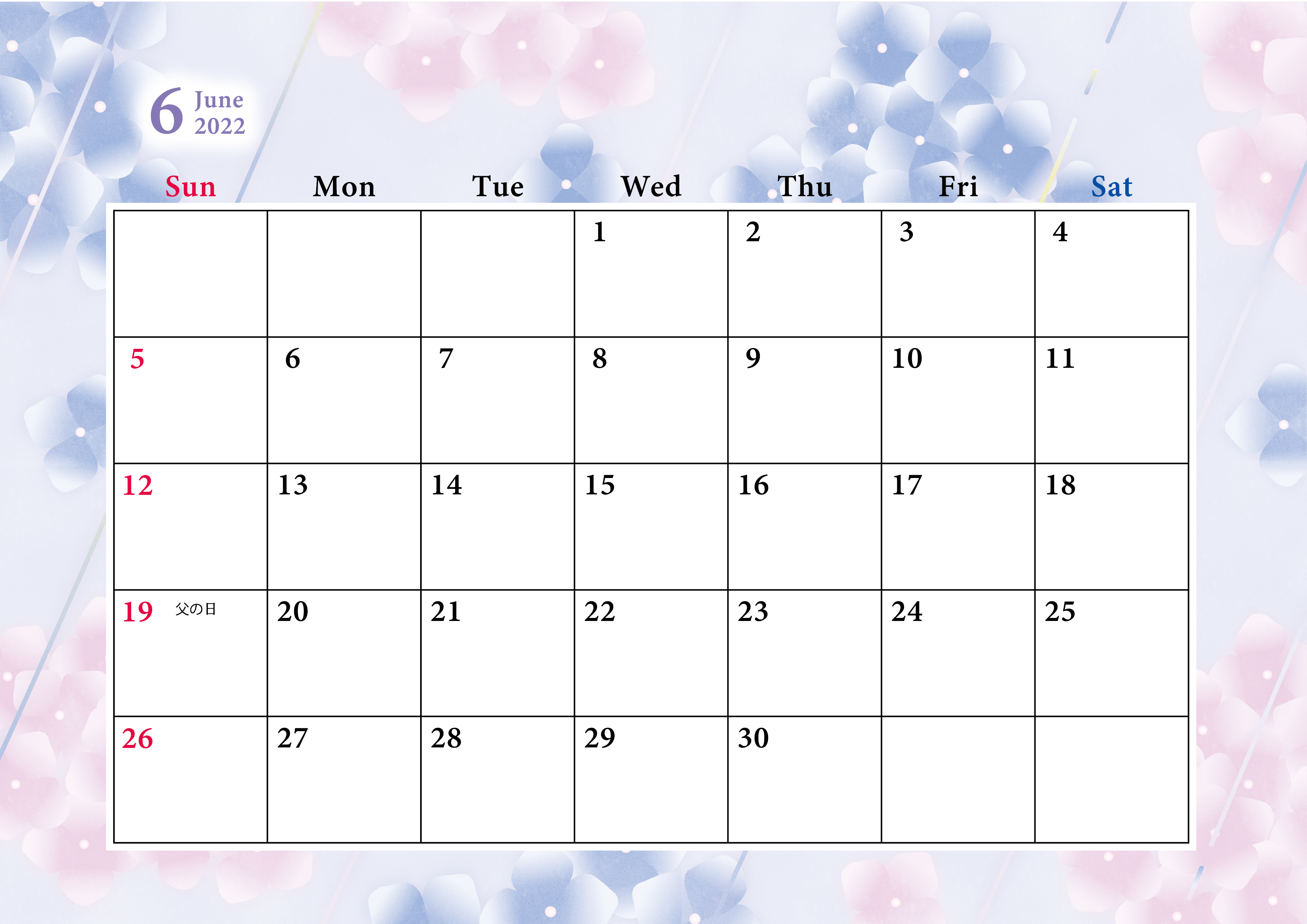 無料イラスト付きカレンダーでスケジュール管理 22年6月 シンプルで使いやすい 紫陽花が鮮やか 梅雨もエンジョイ カレンダー姫