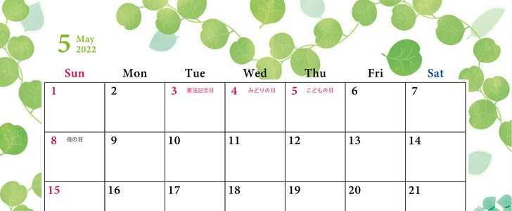 サイズ横型 無料カレンダー 22年5月の可愛いシンプルイラスト 新緑が鮮やか 初夏を元気に過ごそう カレンダー姫