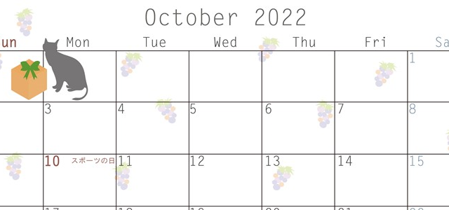 22年10月カレンダーをお探しの方へ みずみずしい葡萄のイラストが可愛い 手書きで使いやすい カレンダー姫
