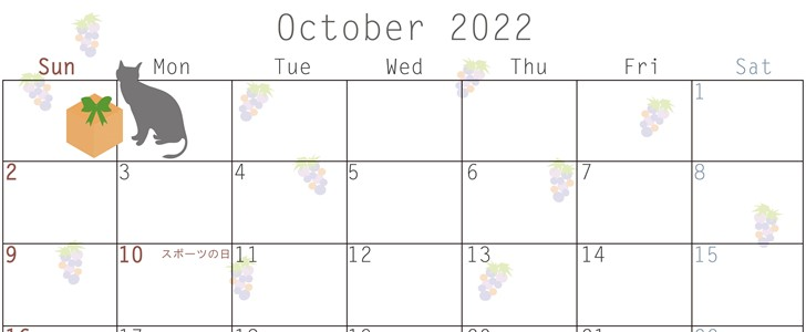 2022年10月カレンダーをお探しの方へ！みずみずしい葡萄のイラストが可愛い！手書きで使いやすい！をダウンロード