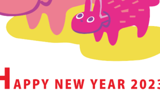 あかべこがシンプルでおしゃれな年賀状！令和5年の干支の兎がかわいい無料イラストをダウンロード