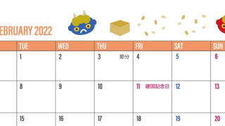A4サイズ横型で印刷が出来る節分を感じるデザインの2022年2月カレンダーをダウンロード
