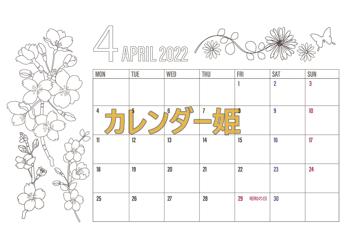 無料の塗り絵カレンダー（2022年4月）は春の花がおしゃれなイラスト素材