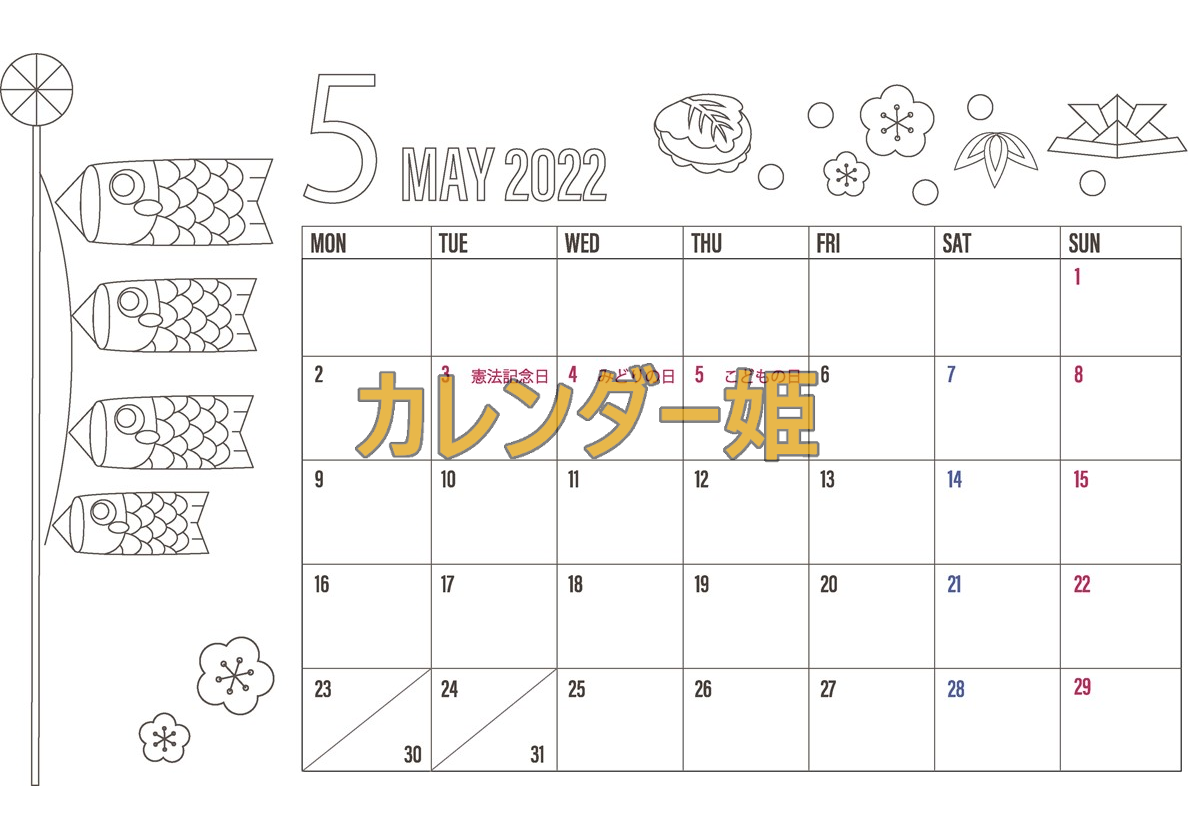 柏餅をあしらった塗り絵のイラストカレンダー（2022年5月）がおしゃれ