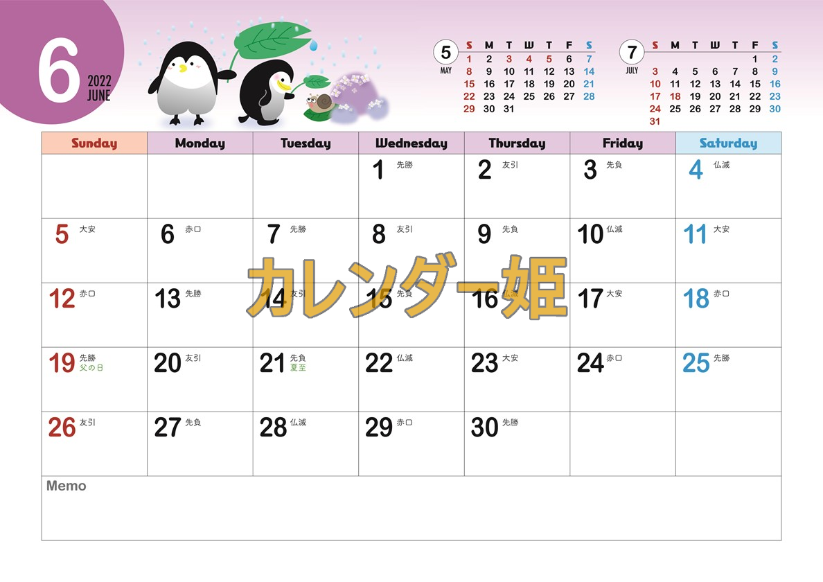 見やすい2022年6月のカレンダーテンプレートは印刷用でペンギンがかわいい