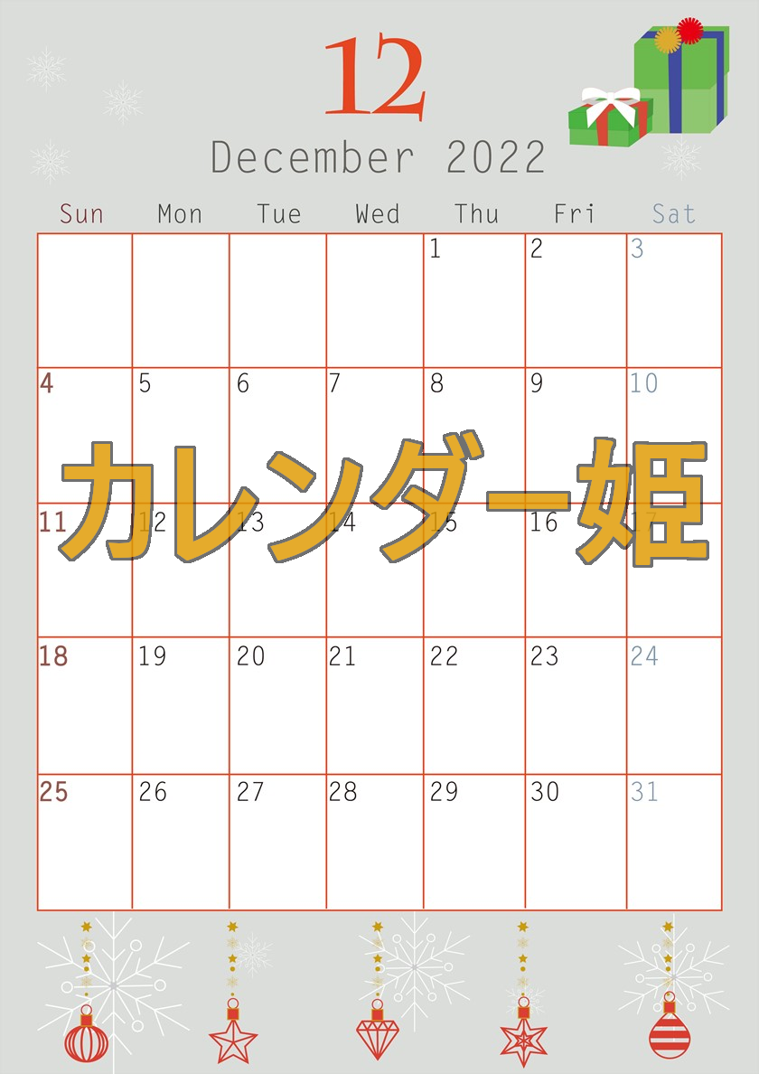 オーナメントがおしゃれな2022年12月を飾る縦型無料テンプレートカレンダー