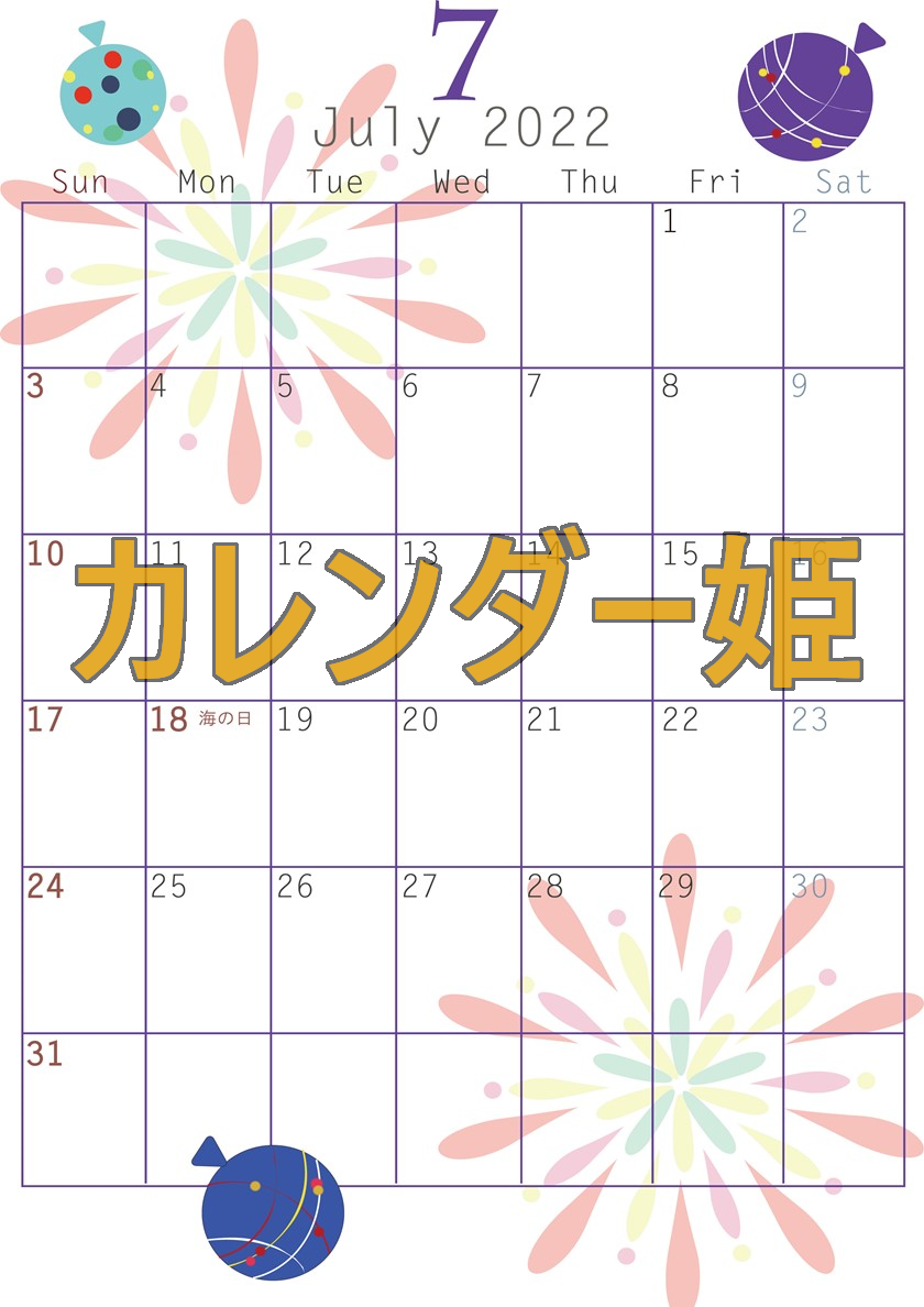 2022年7月お祭テイストのイラストカレンダーは縦型で使いやすい無料テンプレート