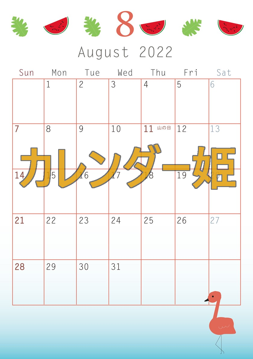 おしゃれなフラミンゴの無料縦型カレンダーテンプレート（2022年8月）