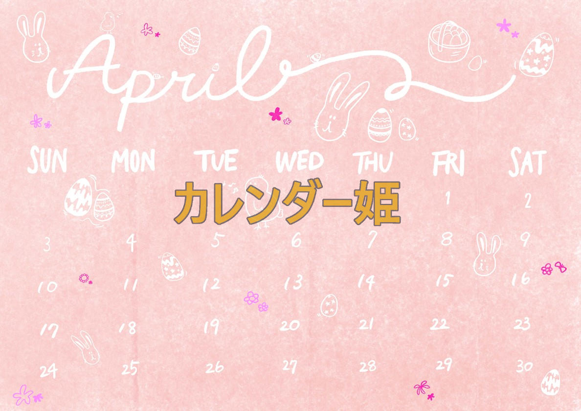 ピンクがおしゃれかわいいカラー印刷がおすすめの2022年4月カレンダー