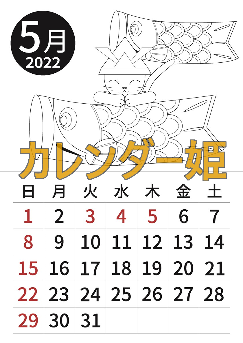 A4縦型の塗り絵カレンダー「2022年5月」は兜で子供の日テイストなイラスト