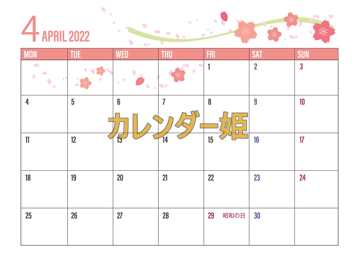 桜の花デザインがおしゃれなA4サイズの2022年4月カレンダーをダウンロード