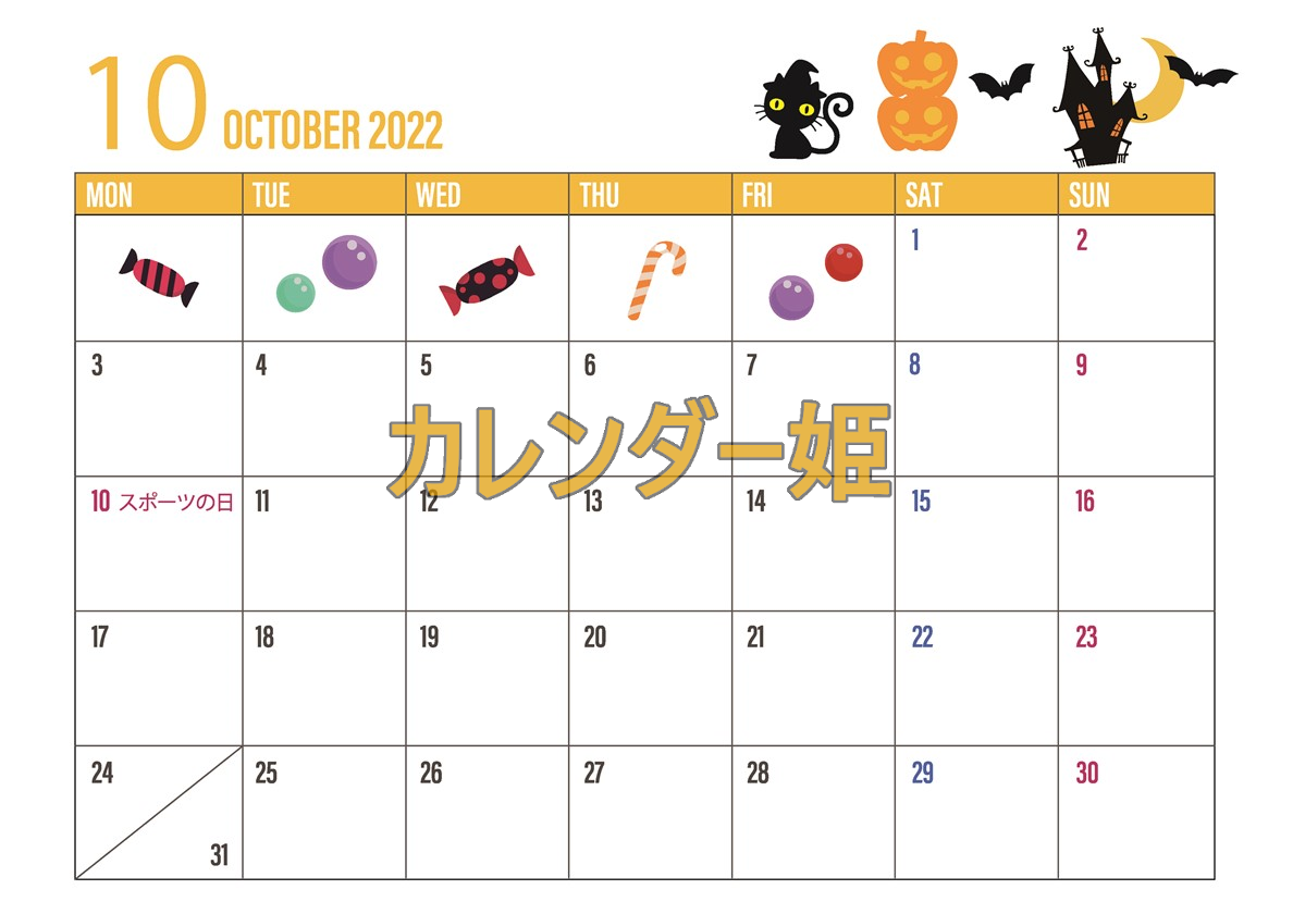 おしゃれな2022年10月のカレンダーは南瓜のイラストがアクセントのフリー素材