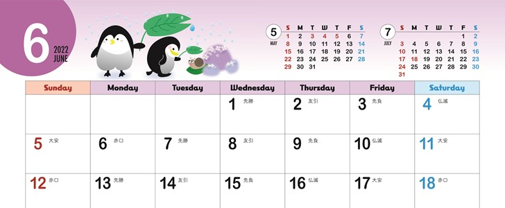 見やすい2022年6月のカレンダーテンプレートは印刷用でペンギンがかわいいをダウンロード