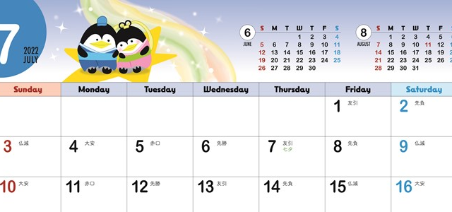 ペンギンのイラスト有！2022年7月の見やすいカレンダーテンプレートは印刷用をダウンロード