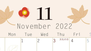 2022年11月の縦型カレンダー！どんぐりがかわいい無料のテンプレートをダウンロード