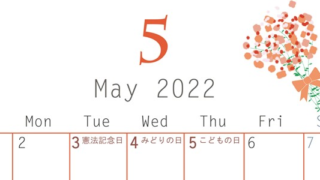 縦型の無料テンプレートカレンダー（2022年5月）はカーネーションがおしゃれをダウンロード