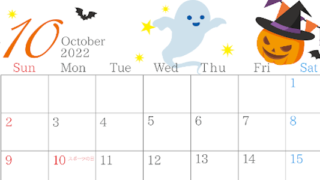 ハロウィンのオバケがかわいい素材！日曜始まりのA4カレンダー（2022年10月）をダウンロード