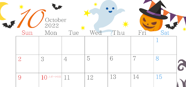 ハロウィンのオバケがかわいい素材！日曜始まりのA4カレンダー（2022年10月）をダウンロード