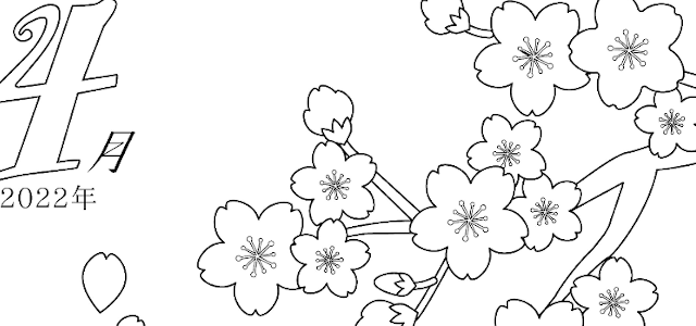 ダウンロードして塗り絵を楽しもう！桜餅がかわいい2022年4月のカレンダー素材をダウンロード