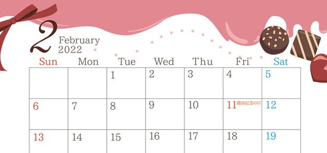 リボンのイラストがおしゃれかわいい2022年2月のカレンダー素材は無料をダウンロード