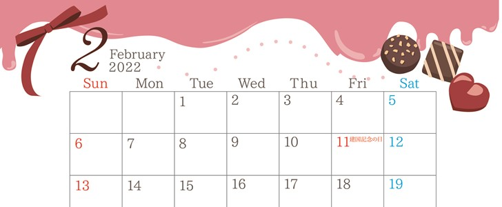 リボンのイラストがおしゃれかわいい2022年2月のカレンダー素材は無料をダウンロード