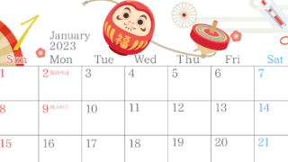 印刷用カレンダーを無料ダウンロード！お餅・破魔矢のイラスト入り「2023年1月」をダウンロード