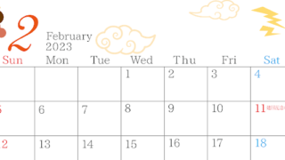 恵方巻・豆のイラスト有り！印刷用カレンダーはダウンロード無料「2023年2月」をダウンロード