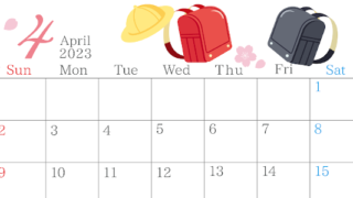 ランドセル・入学式モチーフの2023年4月カレンダー（印刷用）を無料ダウンロードをダウンロード