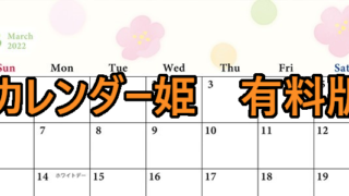 0103-2022年03月のカレンダー　桃の花　220円（税込） サイズ：A4横