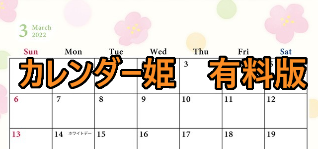 0103-2022年03月のカレンダー　桃の花　220円（税込） サイズ：A4横