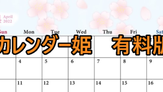 0104-2022年04月のカレンダー　桜の花　220円（税込） サイズ：A4横