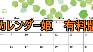 0105-2022年05月のカレンダー　新緑　220円（税込） サイズ：A4横