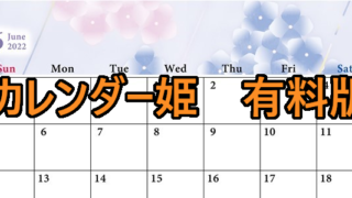 0106-2022年06月のカレンダー　紫陽花　220円（税込） サイズ：A4横