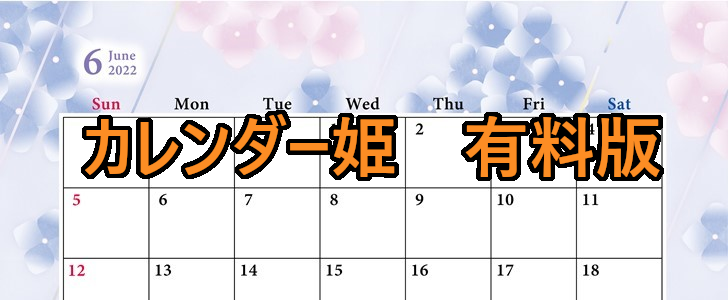 0106-2022年06月のカレンダー　紫陽花　220円（税込） サイズ：A4横