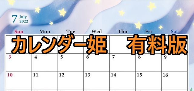 0107-2022年07月のカレンダー　七夕　220円（税込） サイズ：A4横