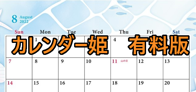 0108-2022年08月のカレンダー　海　220円（税込） サイズ：A4横