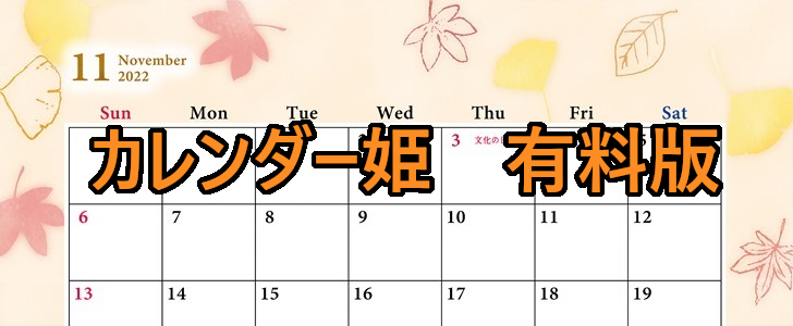 0111-2022年11月のカレンダー　紅葉　220円（税込） サイズ：A4横