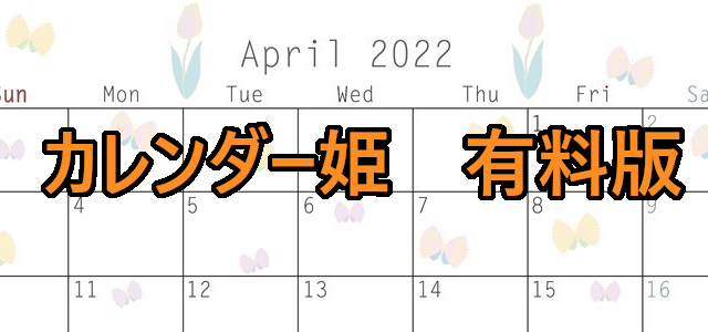 0204-2022年04月のカレンダー　チューリップ　220円（税込） サイズ：A4横
