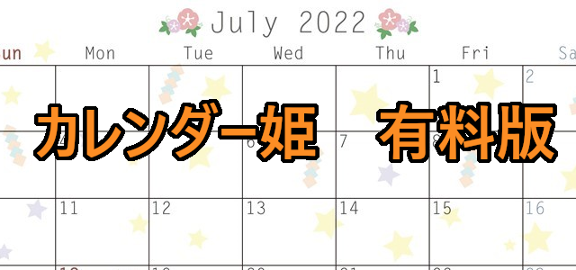 0207-2022年07月のカレンダー　朝顔　220円（税込） サイズ：A4横