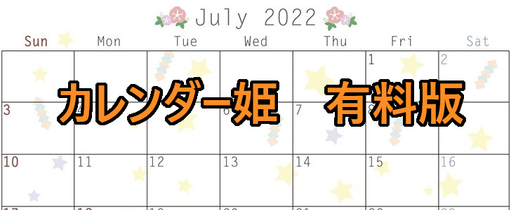 0207-2022年07月のカレンダー　朝顔　220円（税込） サイズ：A4横