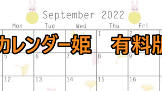 0209-2022年09月のカレンダー　銀杏　220円（税込） サイズ：A4横