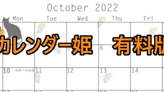 0210-2022年10月のカレンダー　葡萄　220円（税込） サイズ：A4横