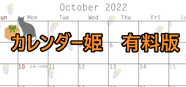 0210-2022年10月のカレンダー　葡萄　220円（税込） サイズ：A4横