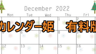 0212-2022年12月のカレンダー　クリスマスツリー　220円（税込） サイズ：A4横