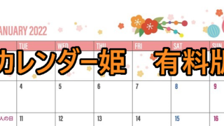 0301-2022年01月のカレンダー　お正月　220円（税込） サイズ：A4横