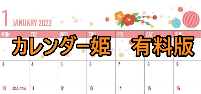 0301-2022年01月のカレンダー　お正月　220円（税込） サイズ：A4横