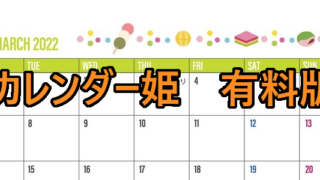 0303-2022年03月のカレンダー　お団子　220円（税込） サイズ：A4横