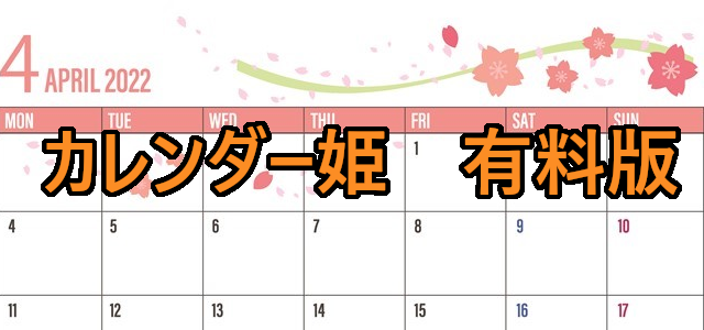 0304-2022年04月のカレンダー　桜　220円（税込） サイズ：A4横