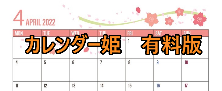 0304-2022年04月のカレンダー　桜　220円（税込） サイズ：A4横