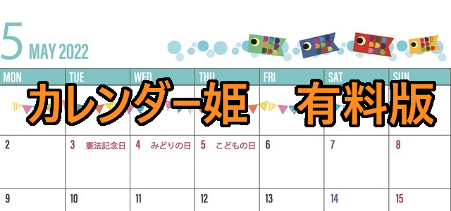 0305-2022年05月のカレンダー　端午の節句　220円（税込） サイズ：A4横